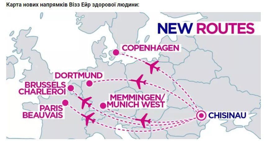 Wizz Air по ошибке анонсировала 2 рейса из Киева, перепутав с Кишиневом