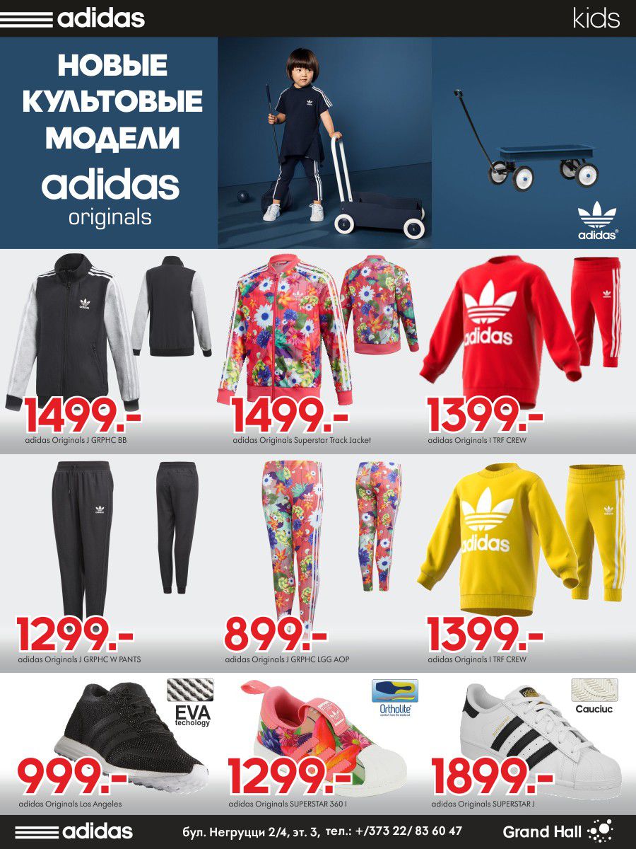 Adidas: Superstar и adicolor новые хиты уже в продаже ®