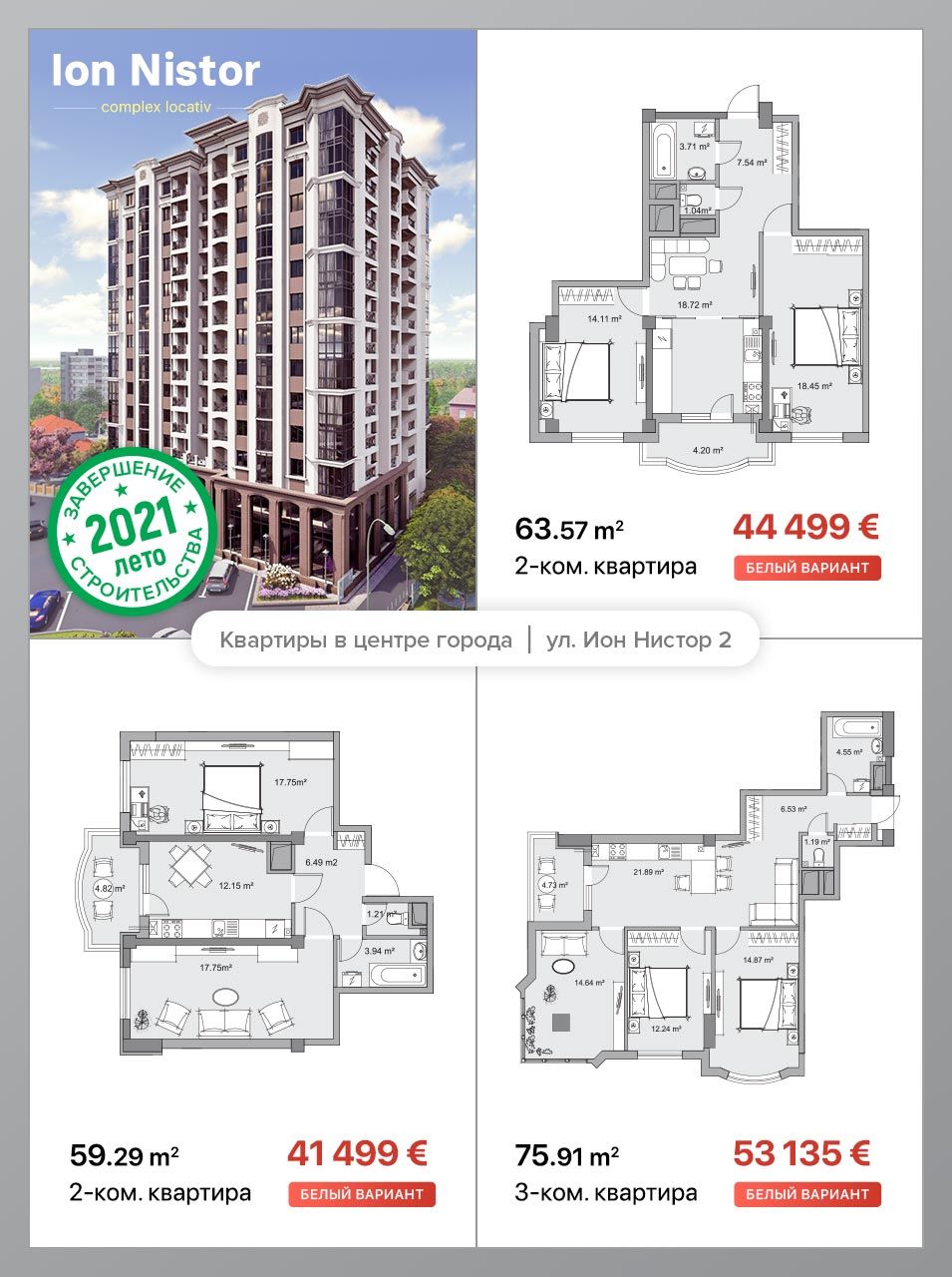Kirsan: Весенние праздники - квартиры в центре от 690 €/m2