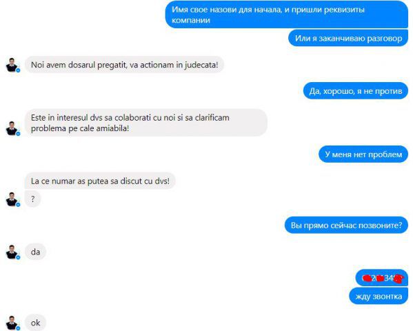 Новый вид “развода на деньги” посредством соцсети в Молдове описал кишиневец