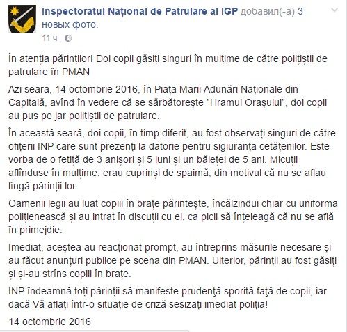 Двое маленьких детей потерялись во время празднования Храма Кишинева