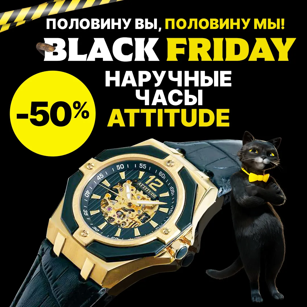 Black Friday в Top Shop: Сидки -50% на все товары!