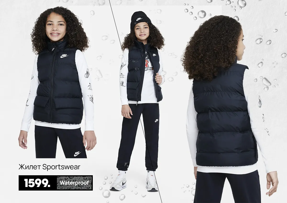 Nike: Новая водонепроницаемая осенняя коллекция 2022