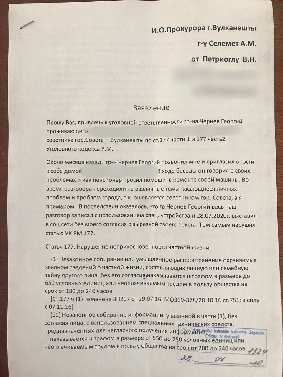 Советника, "слившего" запись разговора с примаром Вулканешт, вызвали в прокуратуру