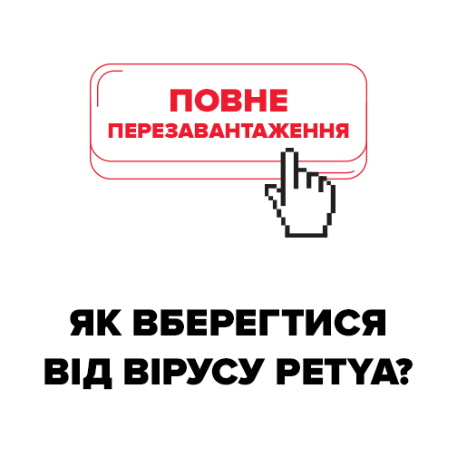 Тимошенко в шутку сравнила вирус Petya и Порошенко