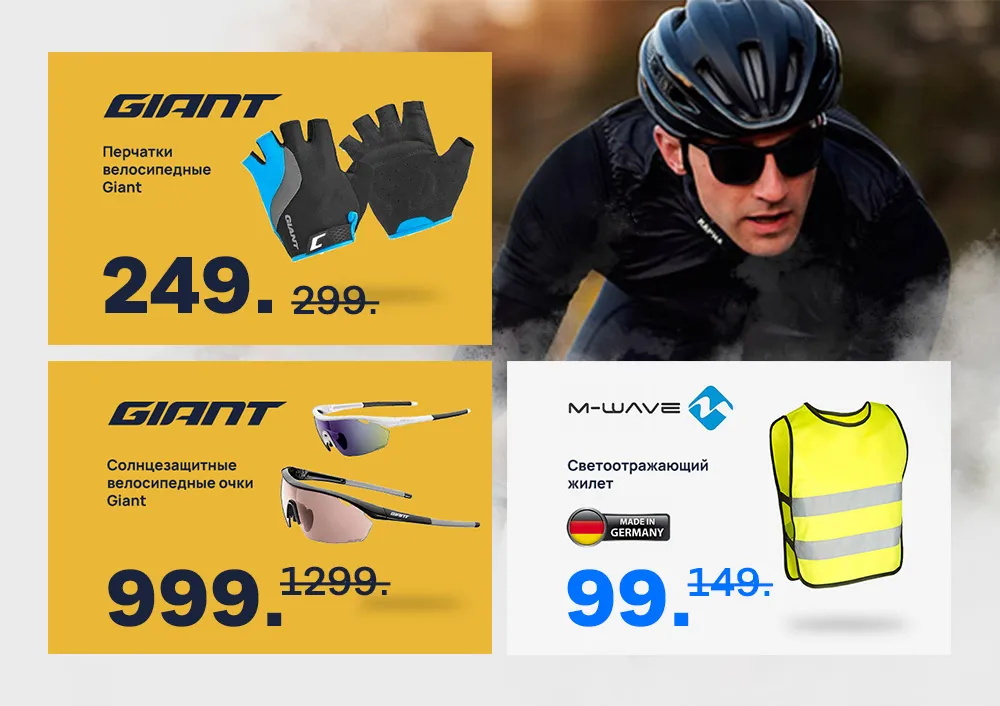 Giant: Скидки до 50% на топовые модели электросамокатов для города