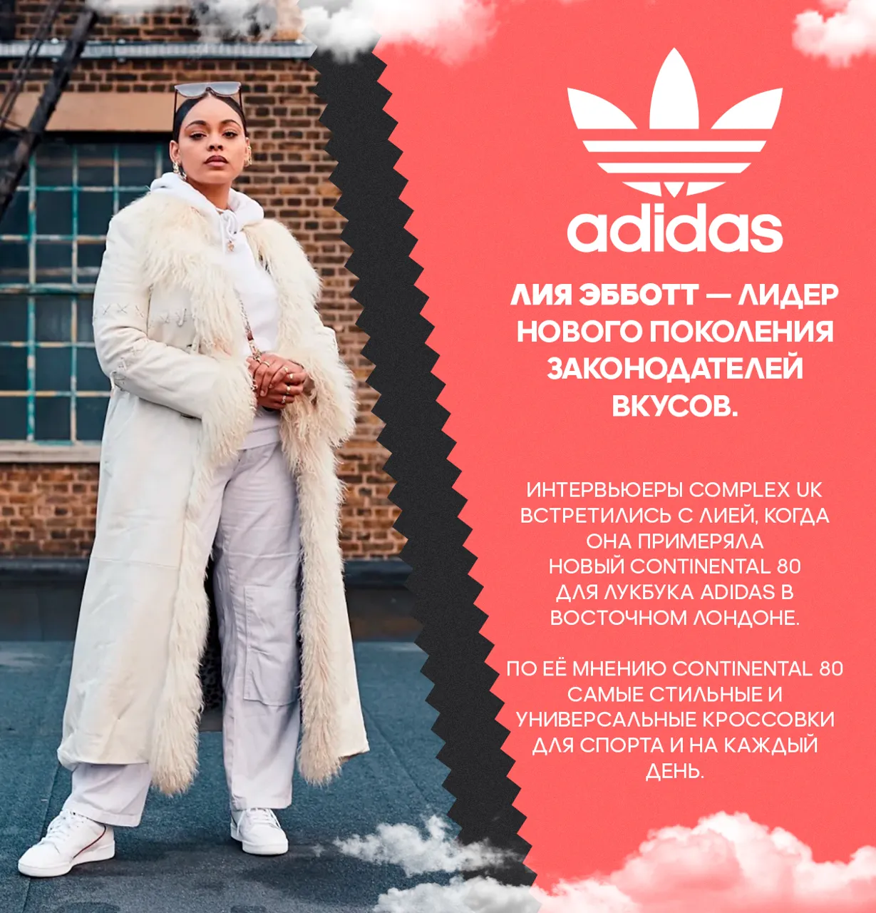Adidas: Культовый трилистник в новой коллекции adidas Originals 2023