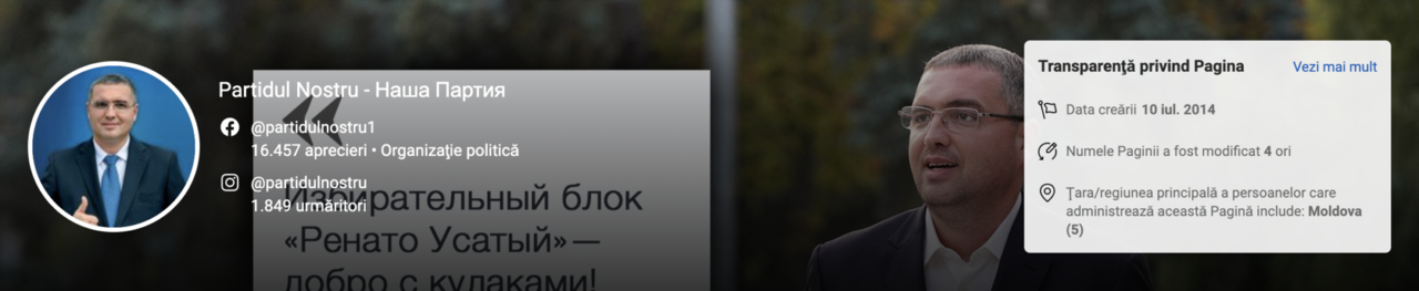 Политики Молдовы тратят десятки тысяч евро на рекламу в Facebook