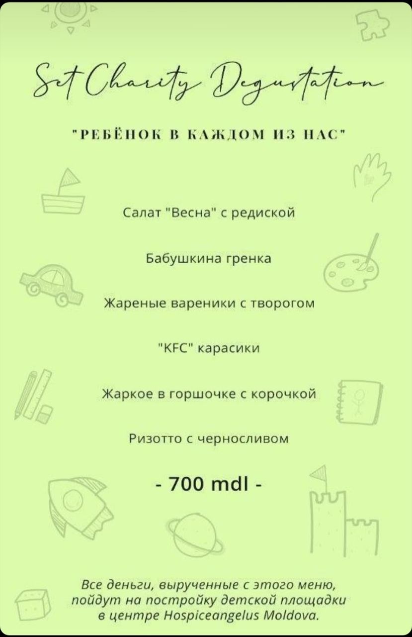 Фонд «Хоспис Анжелус» собирает средства для постройки детской площадки