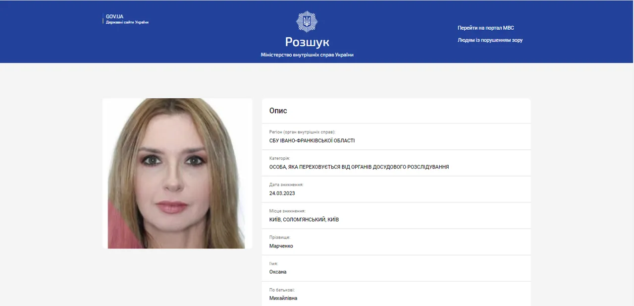 СБУ объявила в розыск жену Медведчука