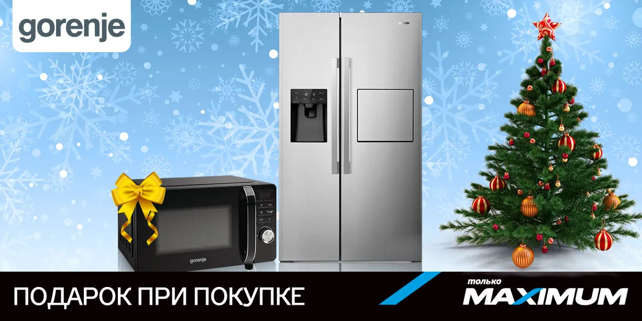 Maximum: Продлеваем праздники на максимум