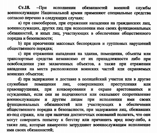 Армию смогут привлекать для разгона массовых акций протеста