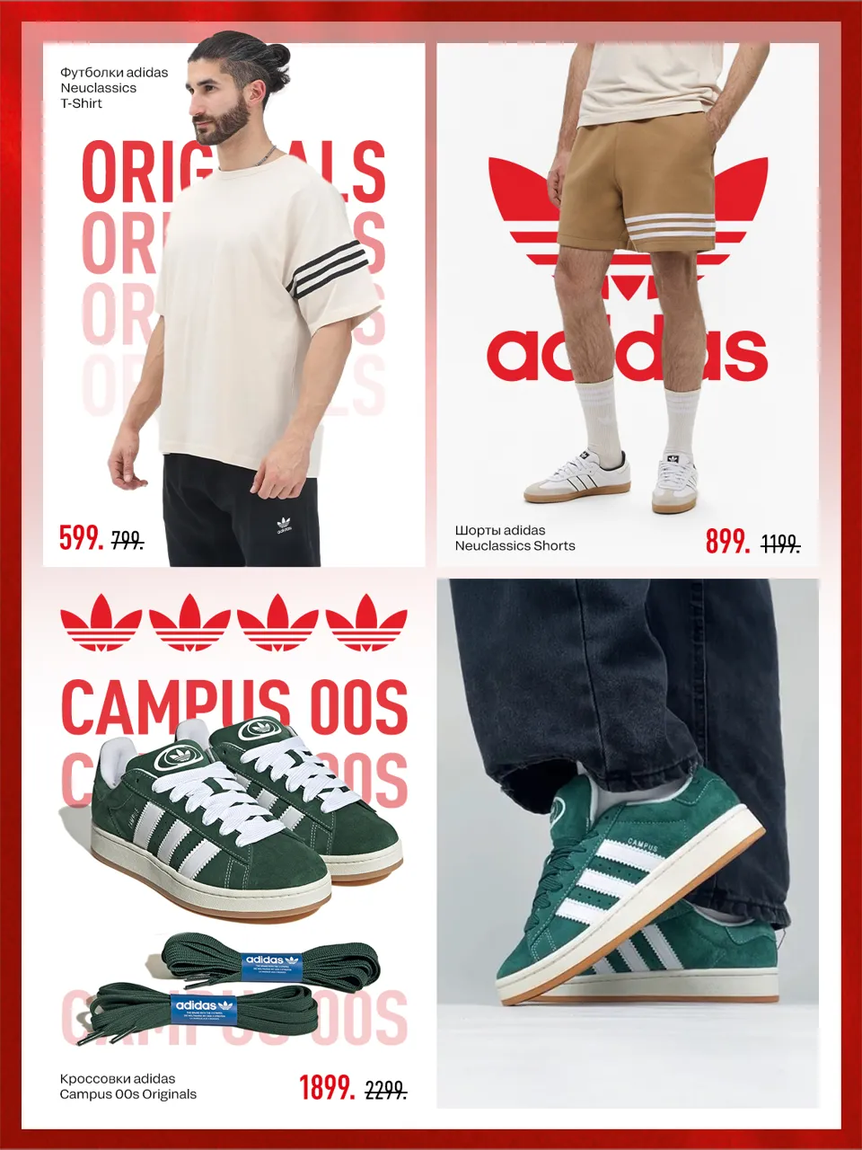 Adidas: Распродажа со скидками до -40%
