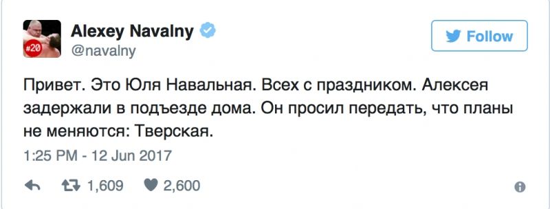 Liderul opoziției ruse, Aleksei Navalinii, a fost reținut în scara blocului său