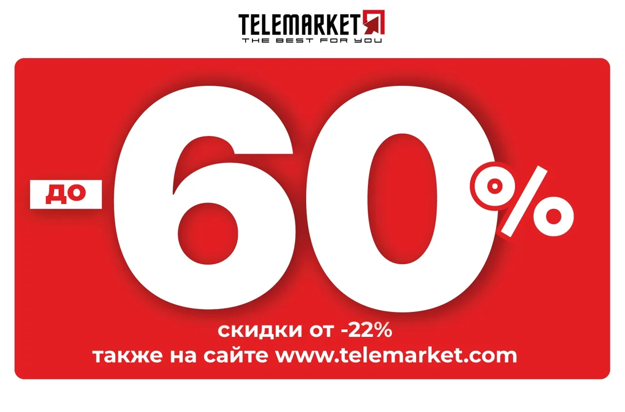 Telemarket открывает новый магазин на Чеканах
