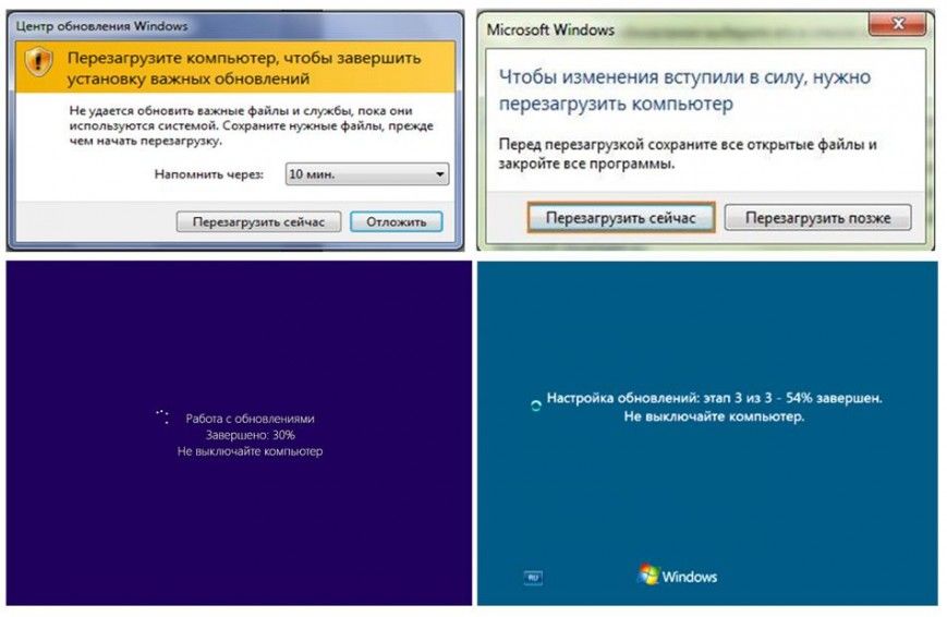 Microsoft отключил. Обновление компьютера. Перезагрузка компьютера. Перезагрузить компьютер. Установщик обновлений виндовс.