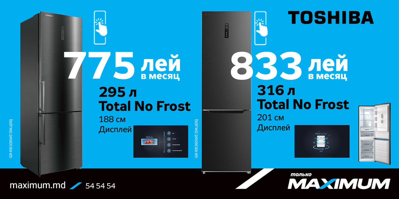 Maximum: Холодильники Toshiba - почувствуй истинную свежесть ®