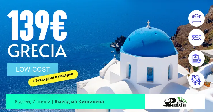 Pandatur: Доверьте отпуск Пандам - максимум отдыха по самой доступной цене