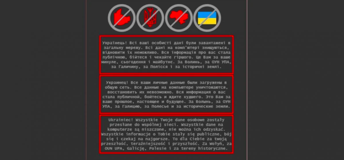 Хакеры взломали правительственные сайты Украины