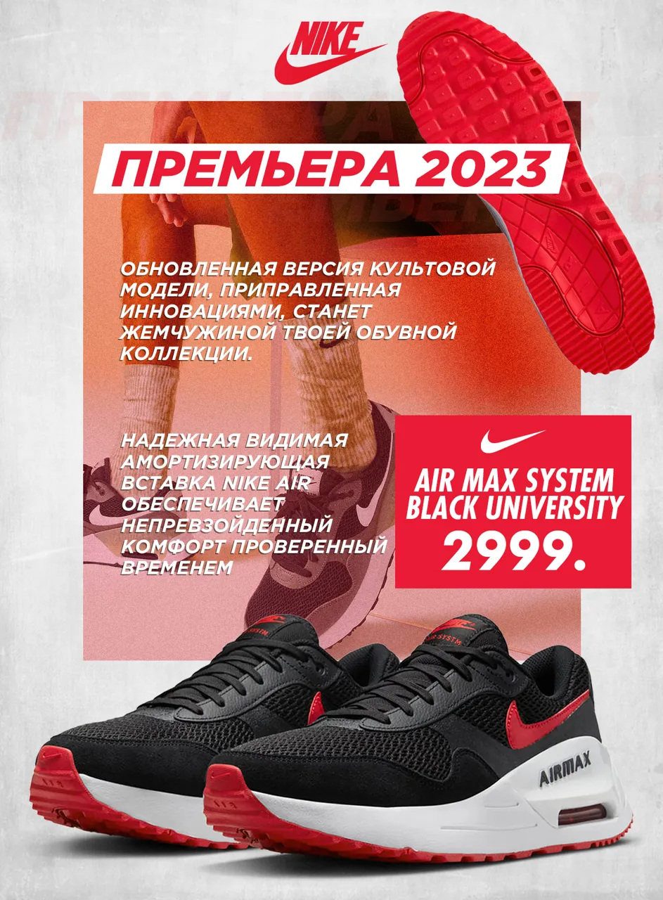 Nike: Новая коллекция 2023 года уже в продаже