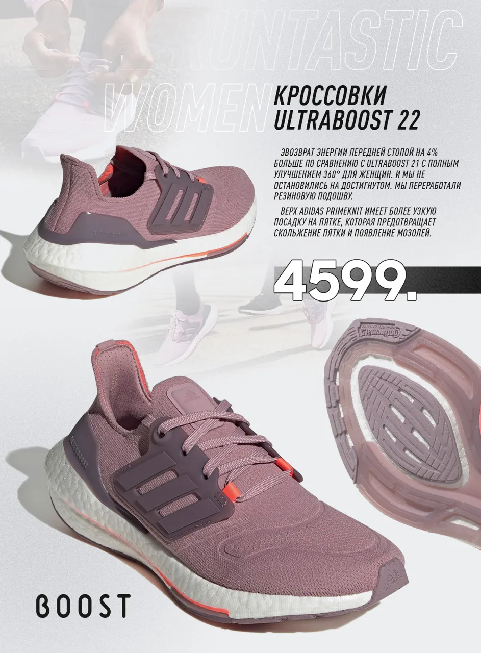 Аdidas Fitness Revolution делает спорт фантастичным