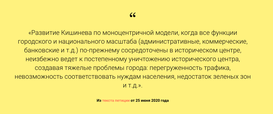 Исторический центр Кишинева «заморозили»