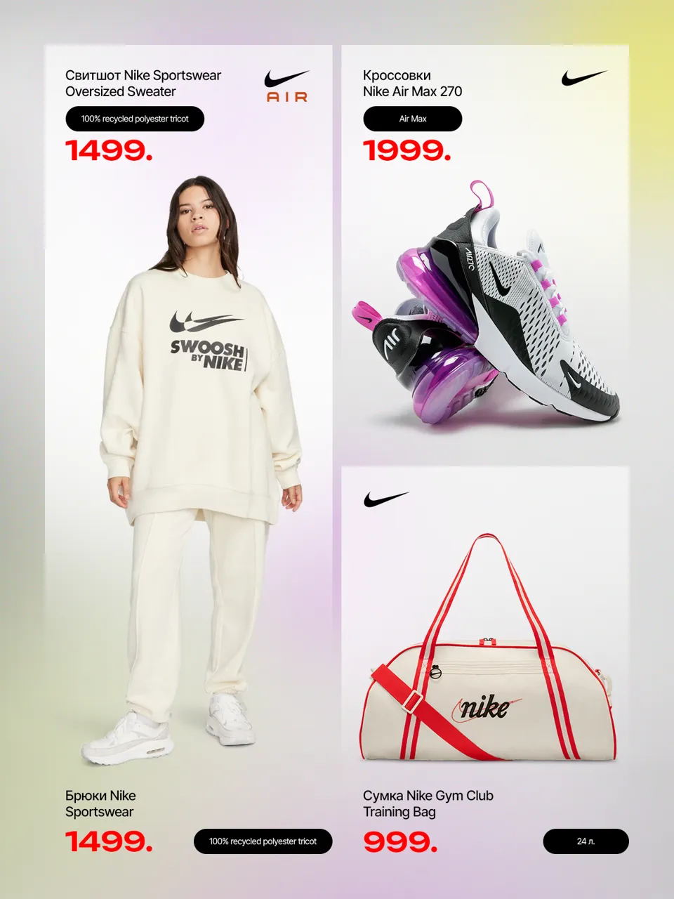 Новая коллекция в брендовом магазине Nike