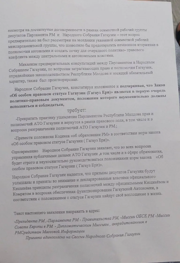 Народное Собрание Гагаузии обвинило Кишинев в ущемлении прав автономии