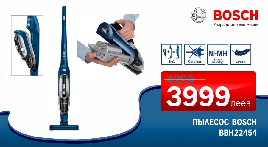 Bosch: Технологии и эргономичность пылесосов Bosch ®