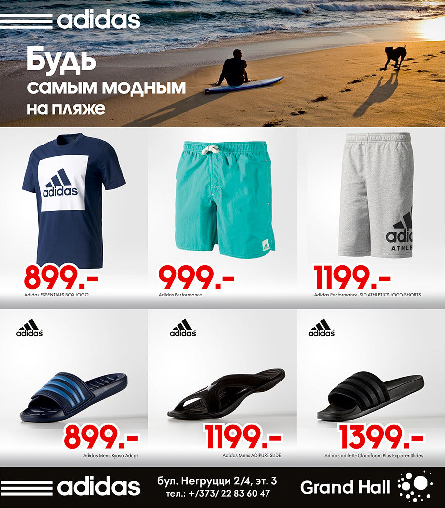 Adidas: Новые стильные поступления для солнечного лета ®