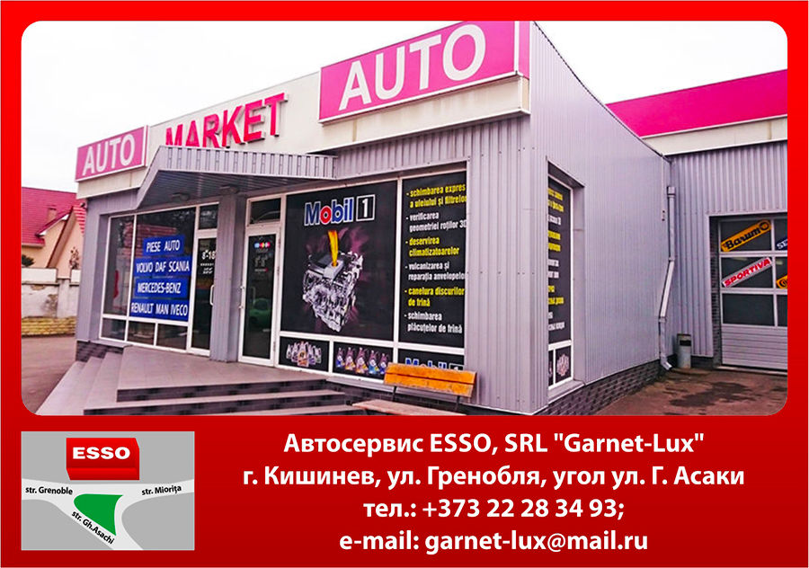 Автосервис Esso: Каждый 2-й литр синтетического масла Mobil 5W-30 бесплатно ®