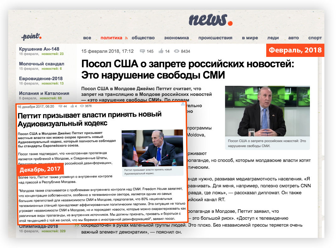 Захарова: В Молдове начинают разворачиваться репрессии в отношении СМИ