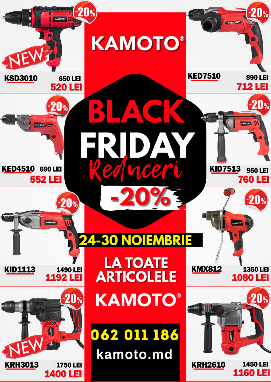 Kamoto: Black Friday - Лучшая цена в 2020 году – 20%