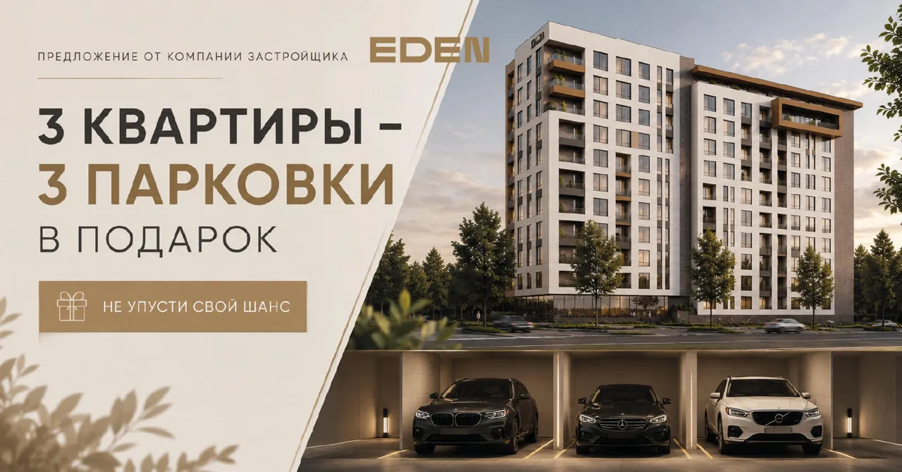 Квартира на Ботанике и парковочное место в подарок — предложение, которое нельзя упустить