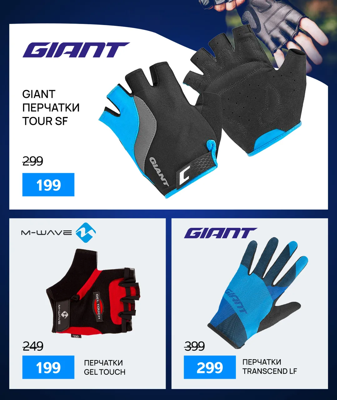 Giant Черная пятница: Скидки до -70%