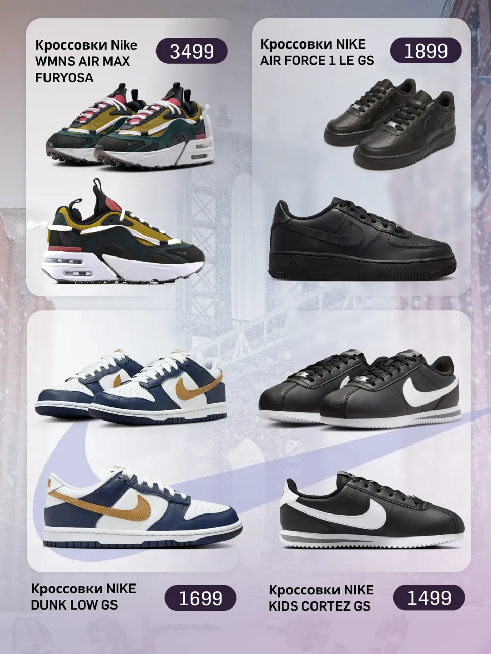 Nike: Новая коллекция для яркой зимы