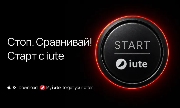 Iute Moldova: Стоп, сравните старт с iute»: Снизьте стоимость кредита до 20%