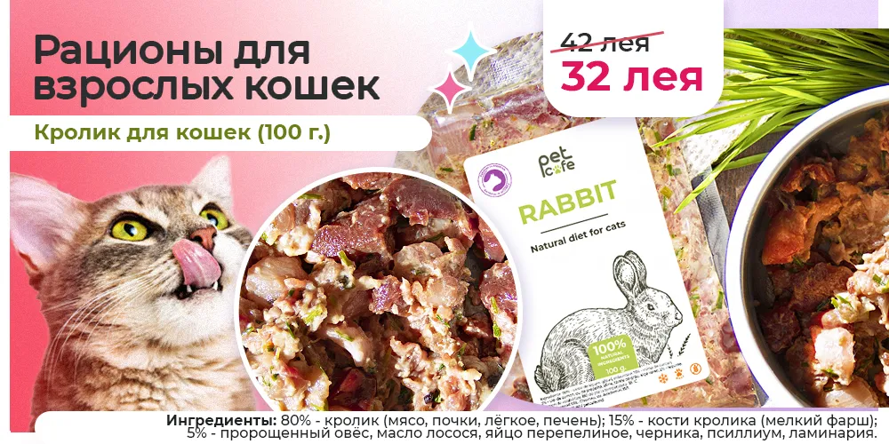 PetCafe: Еда, а не корм для вашего любимца, секретный ингредиент в каждой пачке