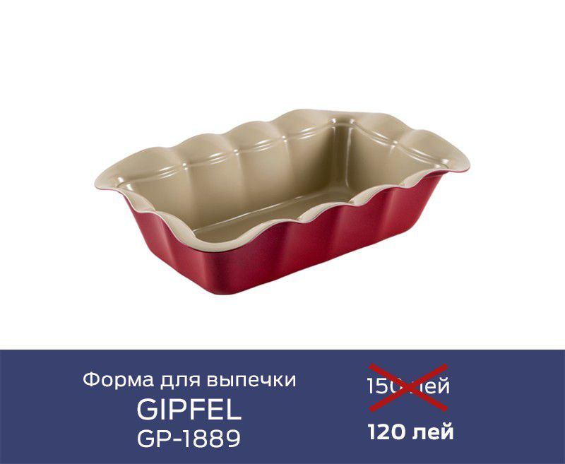 Gipfel: Ноябрь не повод для грусти ®