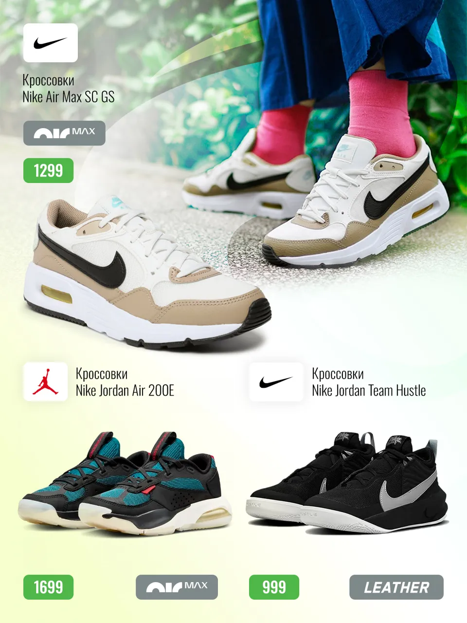 Sportlandia: Новая коллекция adidas, Nike для школы и спорта