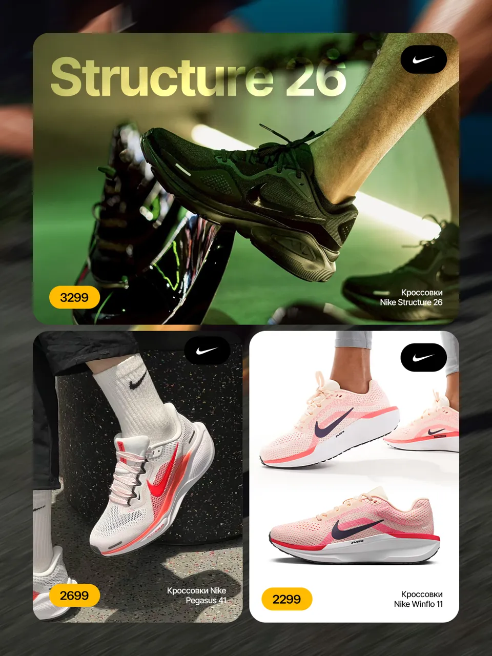 Sportlandia: новая коллекция беговой обуви — готовимся к марафону без компромиссов