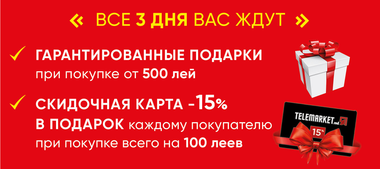 На Буюканах состоится открытие магазина Telemarket.md