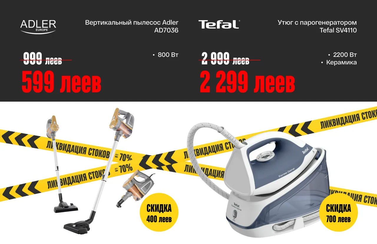 Bomba: На всех не хватит - более 3000 товаров со скидками до −70%
