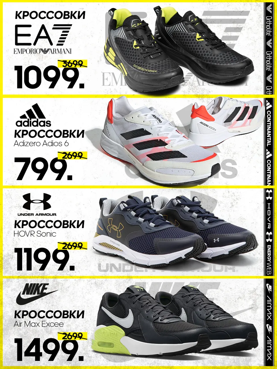 Sportlandia: Тотальная распродажа до -70% началась