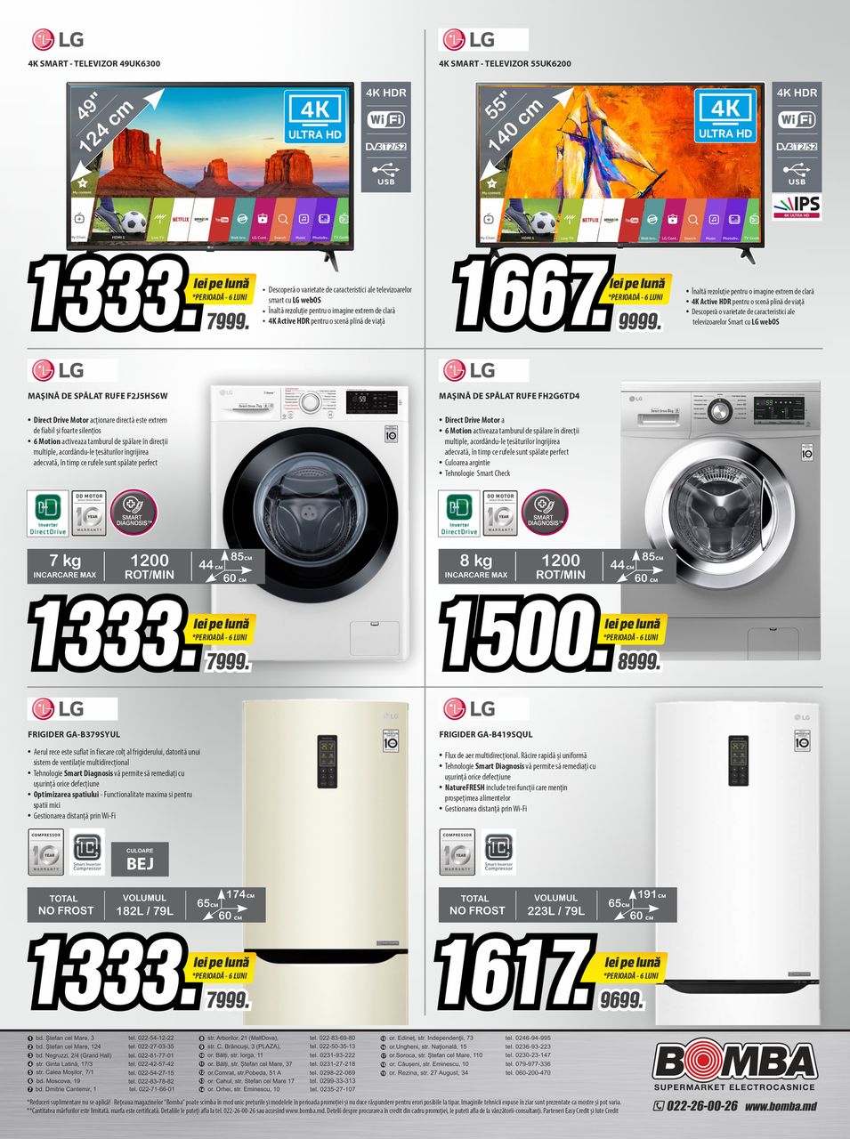 Bomba: Кредит осенний на технику LG ®
