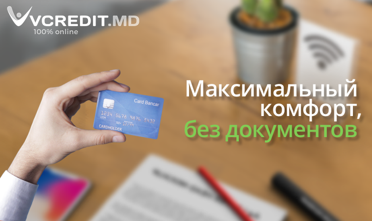 Vcredit.md: Возможно, ли получить заем на банковскую карточку ®