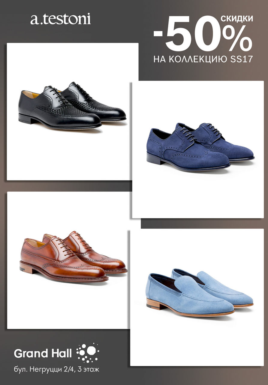 Testoni: скидки до - 50%! ®