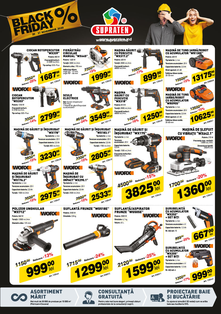 Supraten: Black Friday - пришло время самых грандиозных скидок