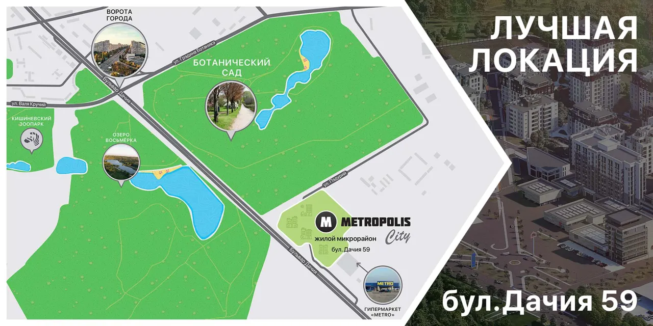 Metropolis City: Экономьте до 40% на ежедневных расходах