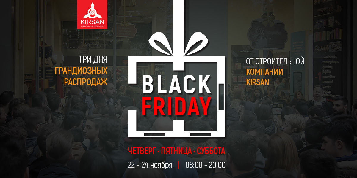 Kirsan: Такие цены бывают только раз в году ®
